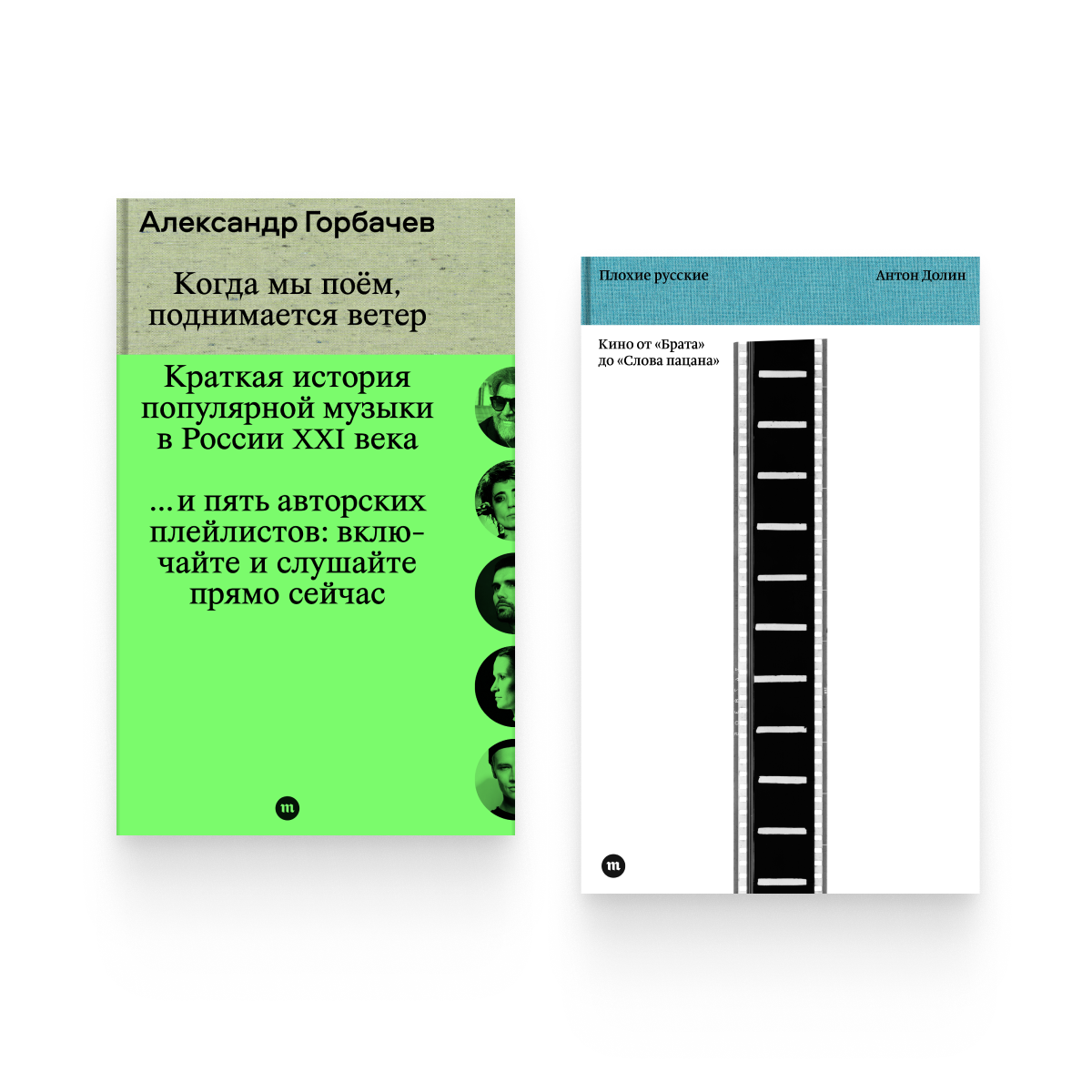 Музыка и кино в России XXI века