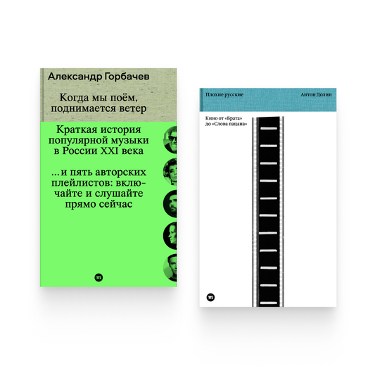 Музыка и кино в России XXI века